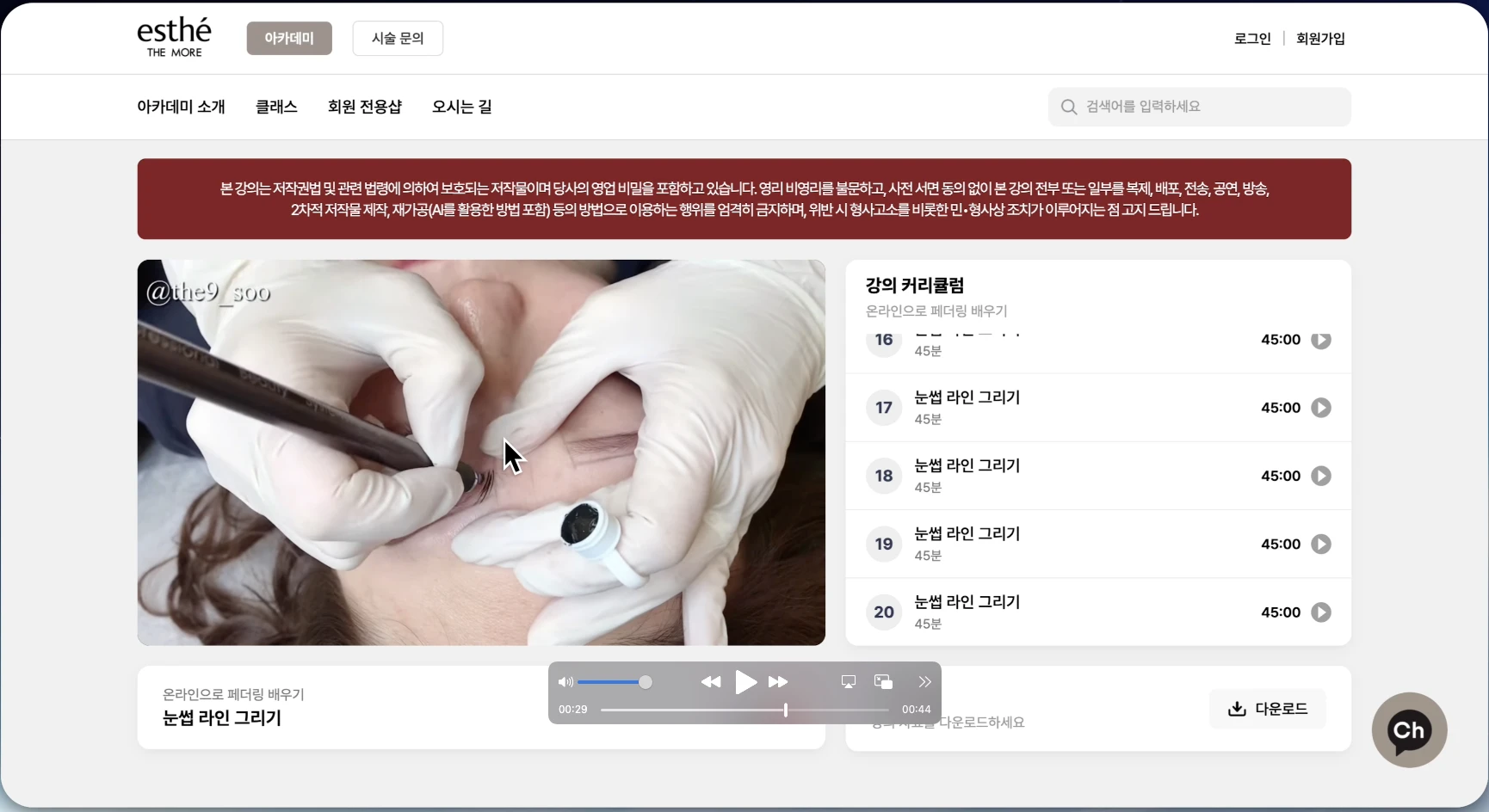 온라인 강의 플랫폼