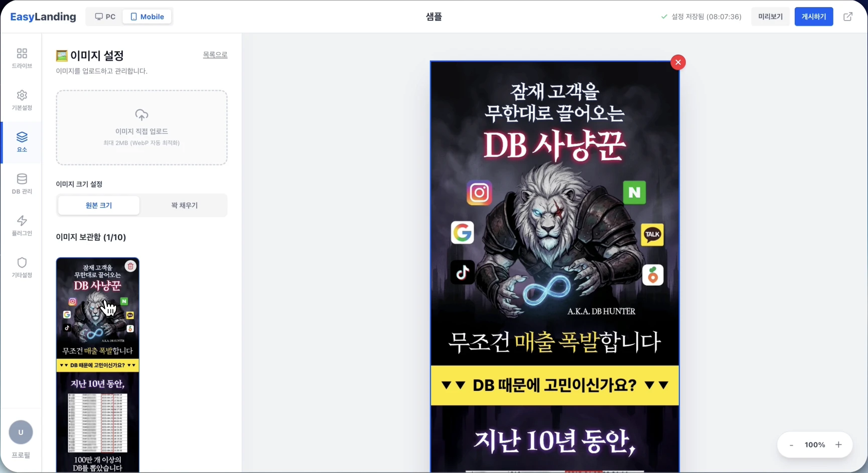 웹페이지 빌더 플랫폼